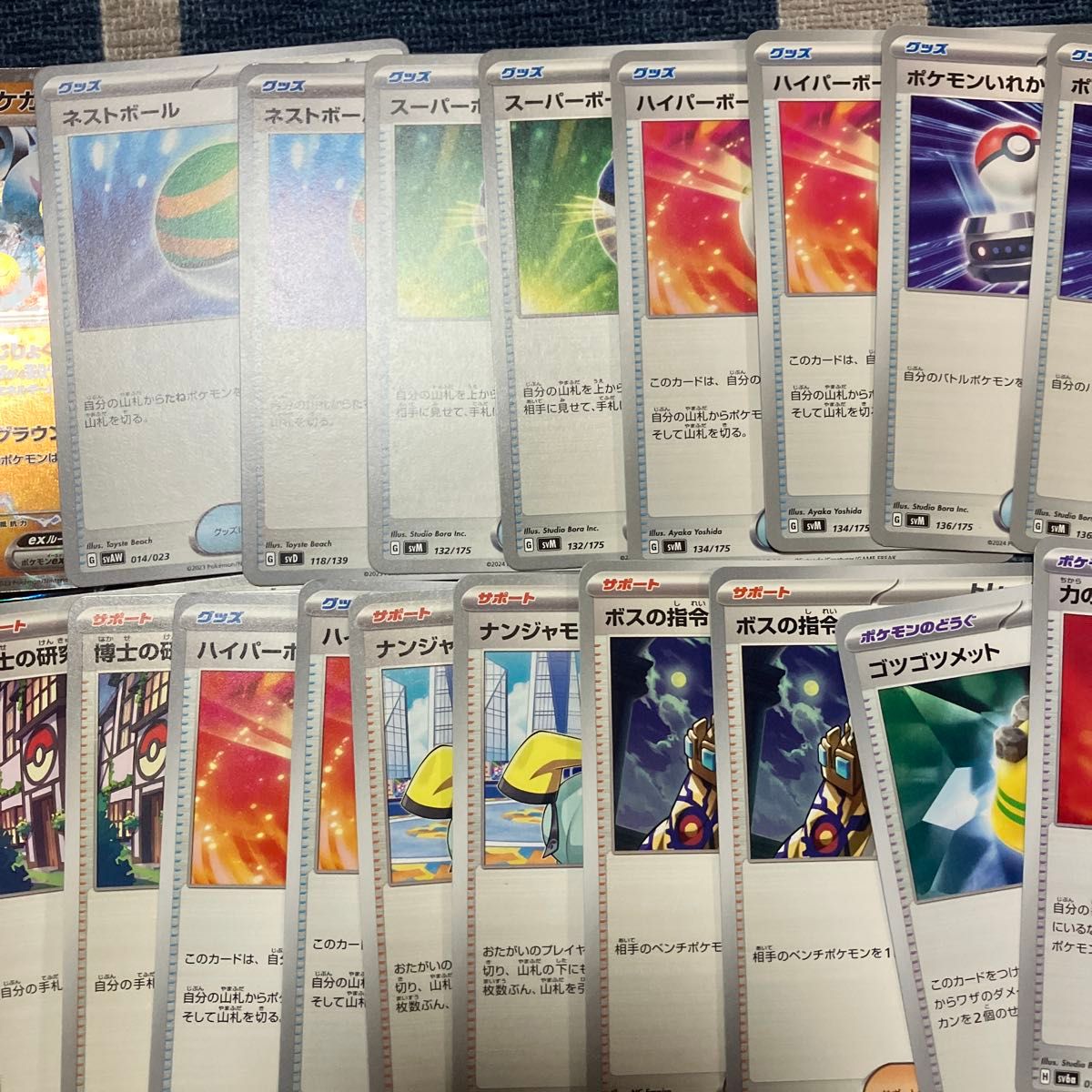 タケルライコexデッキ 構築済みデッキ セット 引退品 環境 初心者 最強