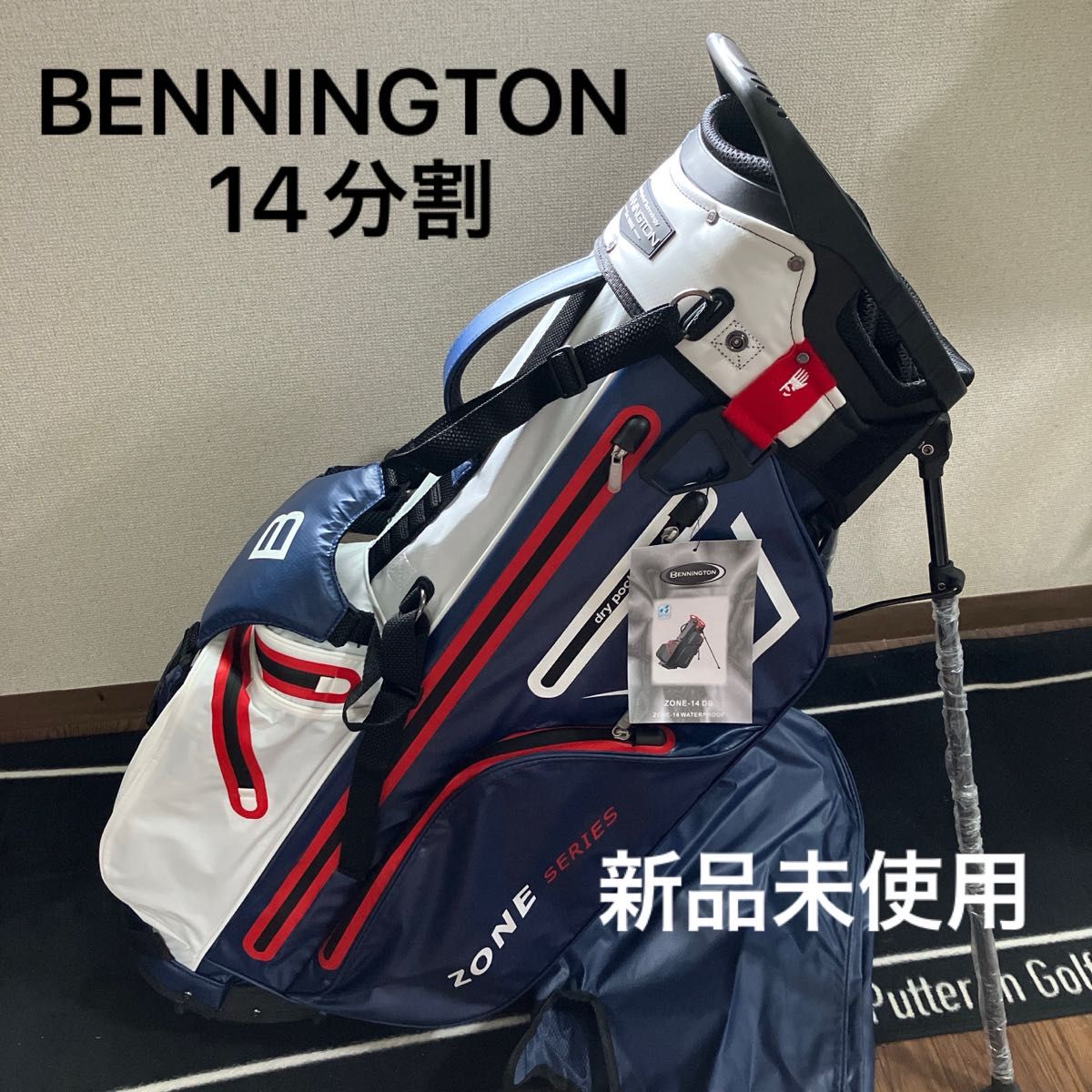 BENNINGTON ベニントン スタンドバッグ 14分割 完全防水 ネイビー