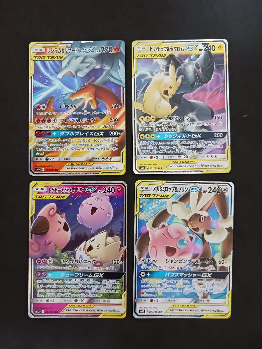 ポケモンカード GX RR TAG TEAM タッグチーム まとめ売り｜Yahoo