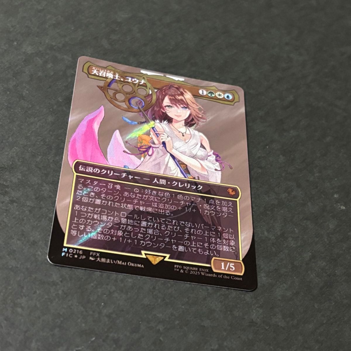 MTG FF 大召喚士 ユウナ ボーダーレス サージFoil FIC 日本語版｜Yahoo
