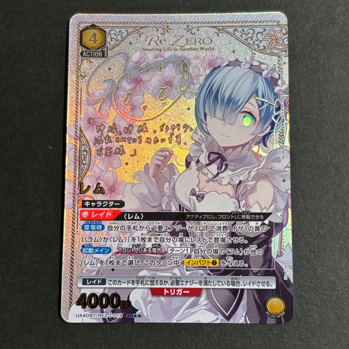 リゼロ レム 星2 パラレル ユニアリ ユニオンアリーナ サイン Reゼロ