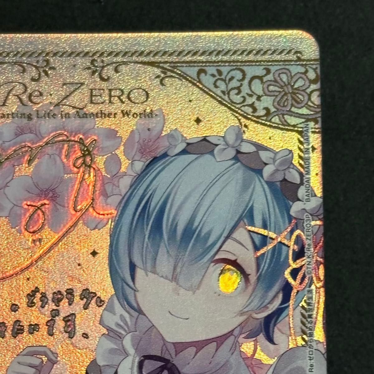 リゼロ レム 星2 パラレル ユニアリ ユニオンアリーナ サイン Reゼロ