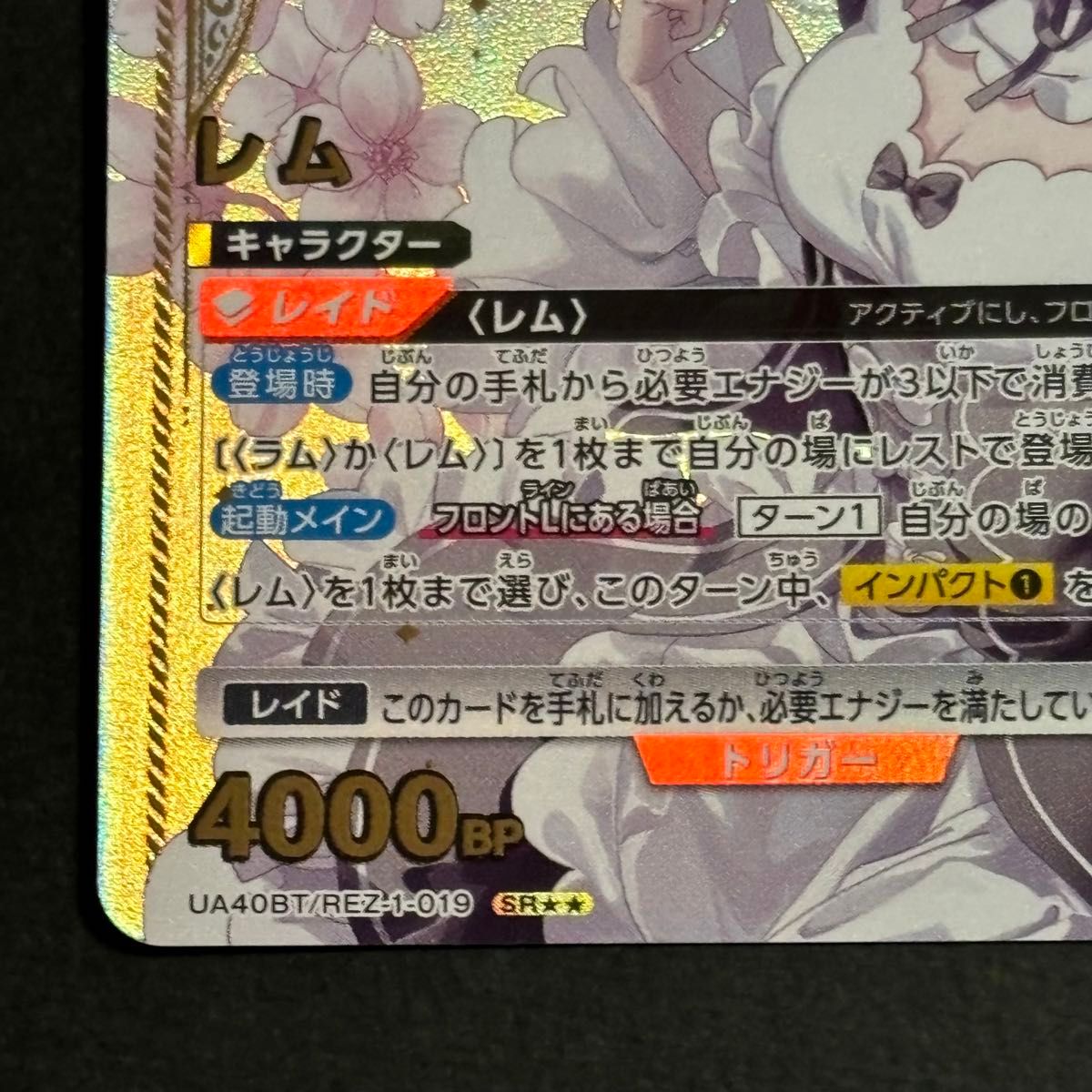 リゼロ レム 星2 パラレル ユニアリ ユニオンアリーナ サイン Reゼロ