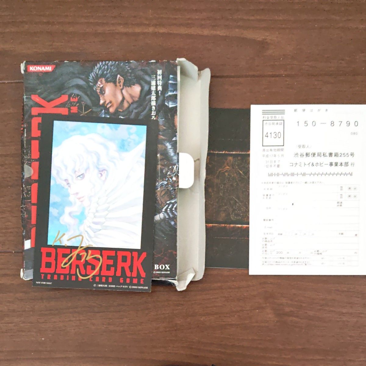 激レア『三浦 建太郎』直筆サイン入りベルセルク TCG トレーディング