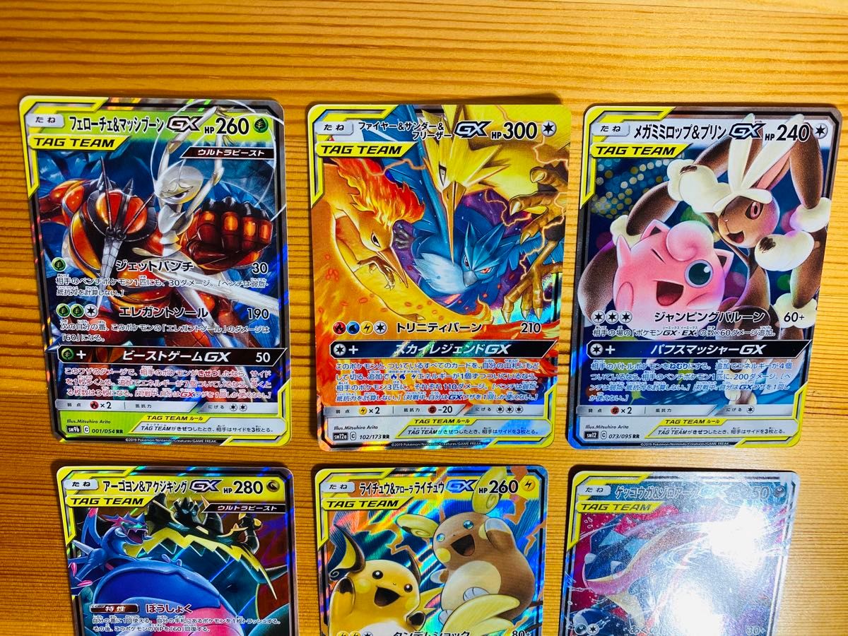ポケモンカード タッグチームGX ダブルレア 6枚まとめ売り｜Yahoo