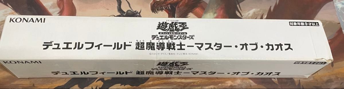 遊戯王】超魔導戦士マスターオブカオス 遊戯王プレイマット｜Yahoo
