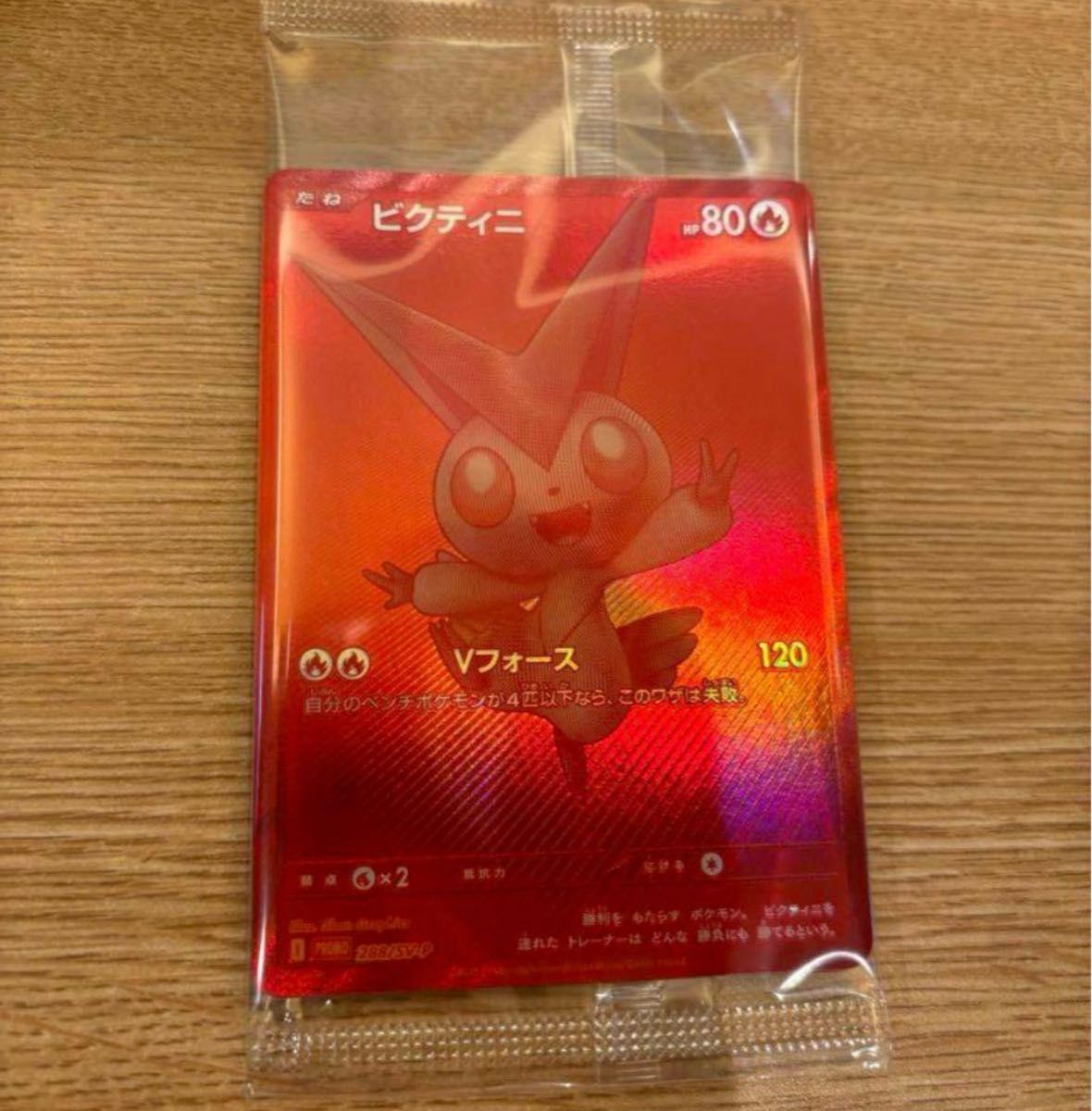 ビクティニ プロモ bwr ビクティニ 争奪戦 044/073｜Yahoo!フリマ（旧