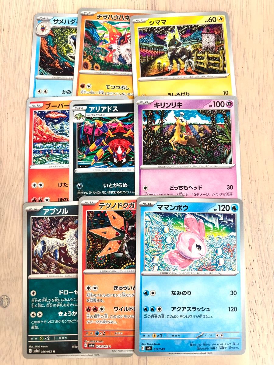 ポケモンカード shinji Kanda カンダシンジ イラスト 9枚｜Yahoo