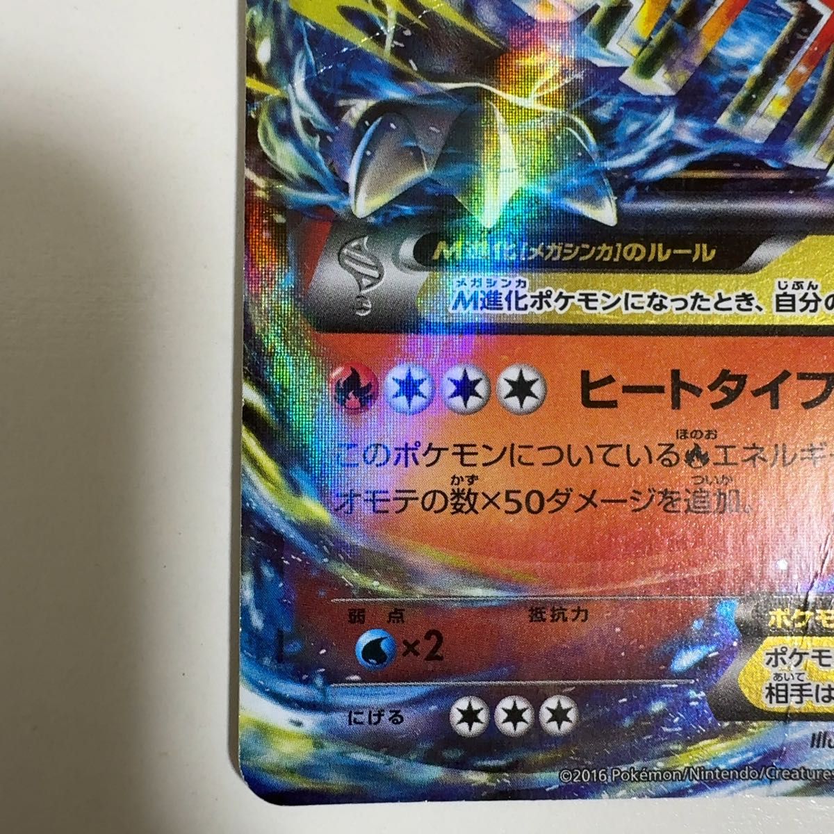 状態要確認】Mリザードンex 20th 011/072 ポケモンカード ポケカ