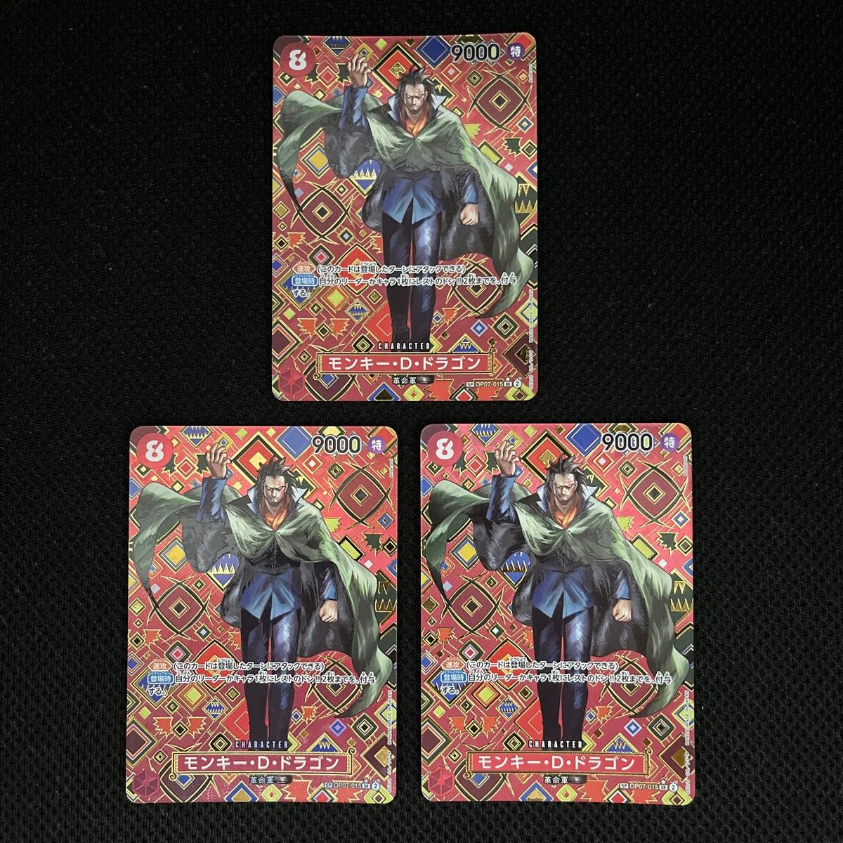 ドラゴン SP 3枚セット ワンピースカード SR｜Yahoo!フリマ（旧PayPay
