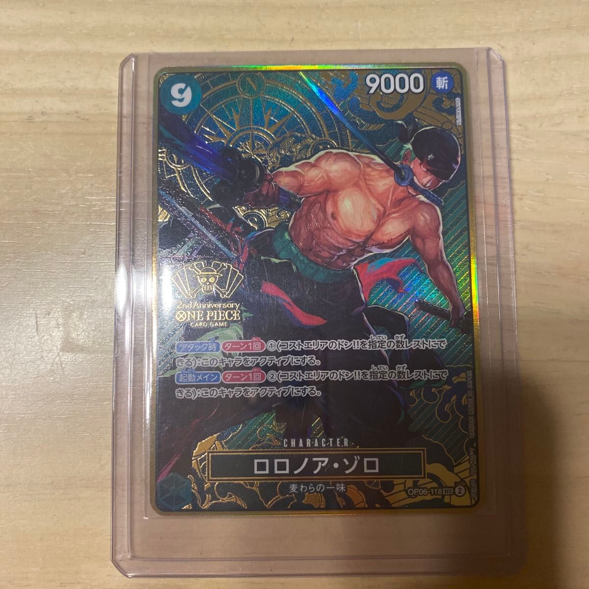 ワンピースカード ロロノア・ゾロ [SEC] OP06-118 2nd ANNIVERSARY SET