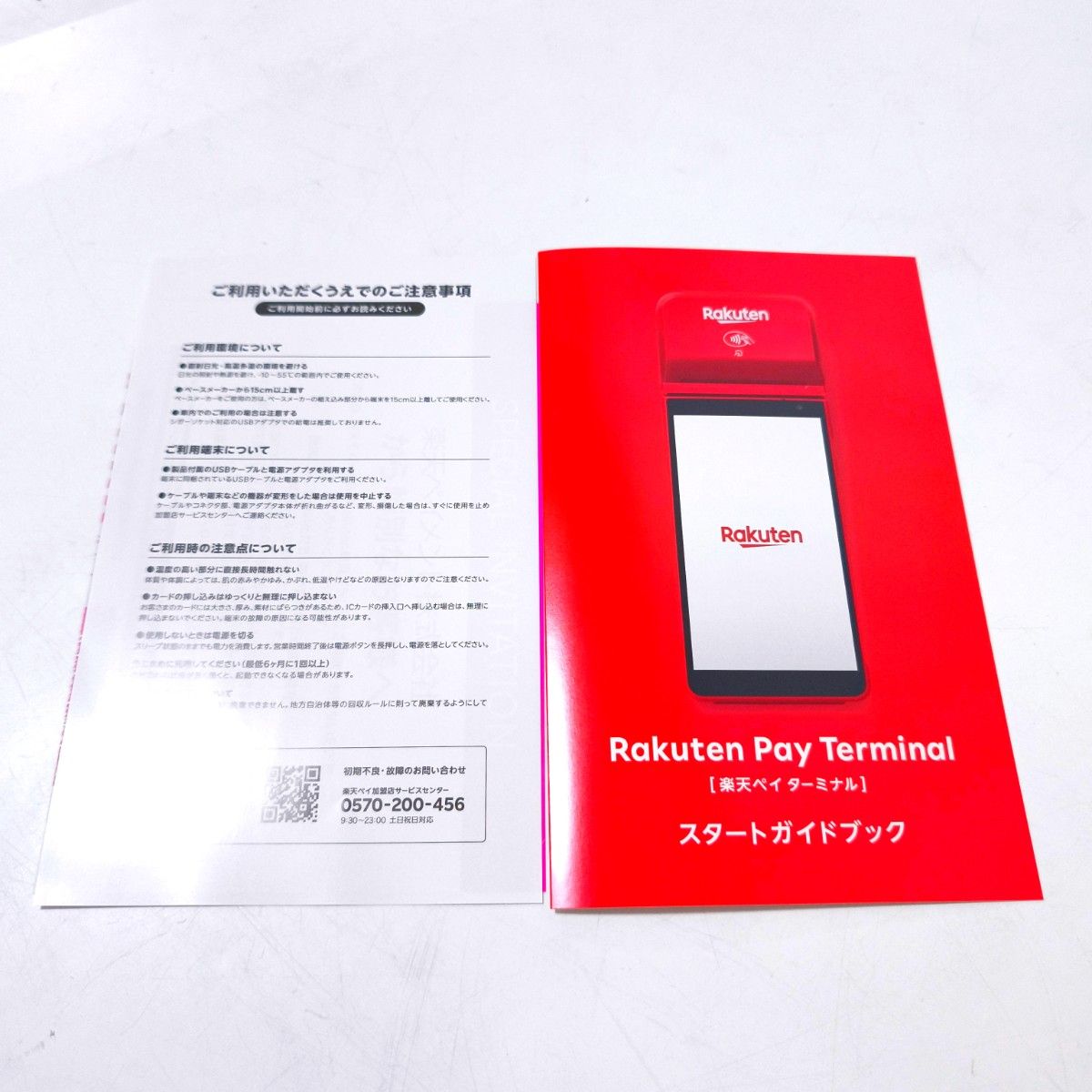Rakuten Pay Terminal 楽天ペイターミナル｜Yahoo!フリマ（旧PayPay