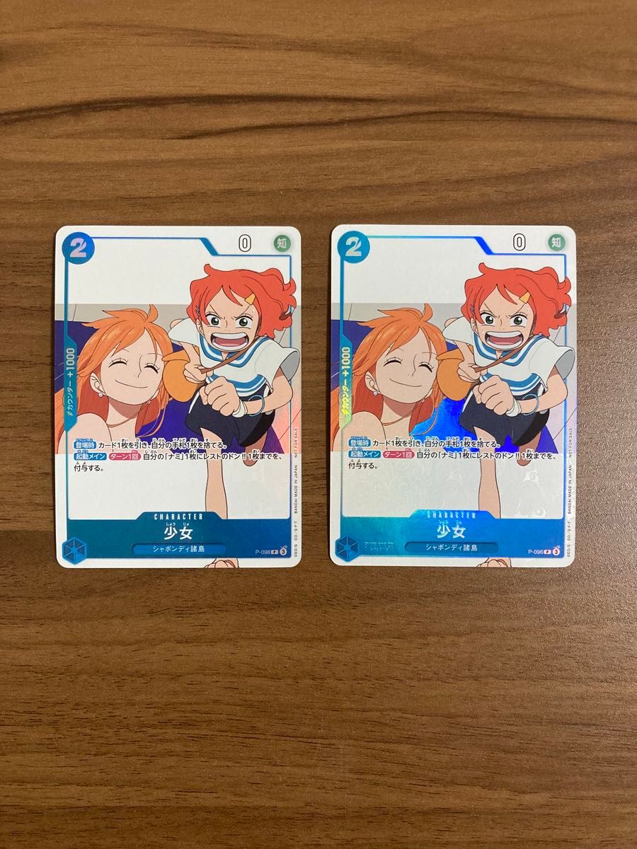 少女 P-096（ワンピースカード）｜Yahoo!フリマ（旧PayPayフリマ）