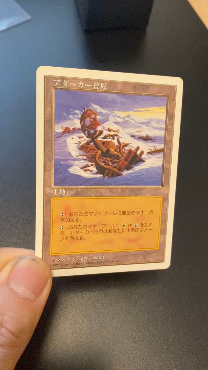 MTG アダーカー荒原/Adarkar Wastes foil 日本語版 1枚｜Yahoo!フリマ