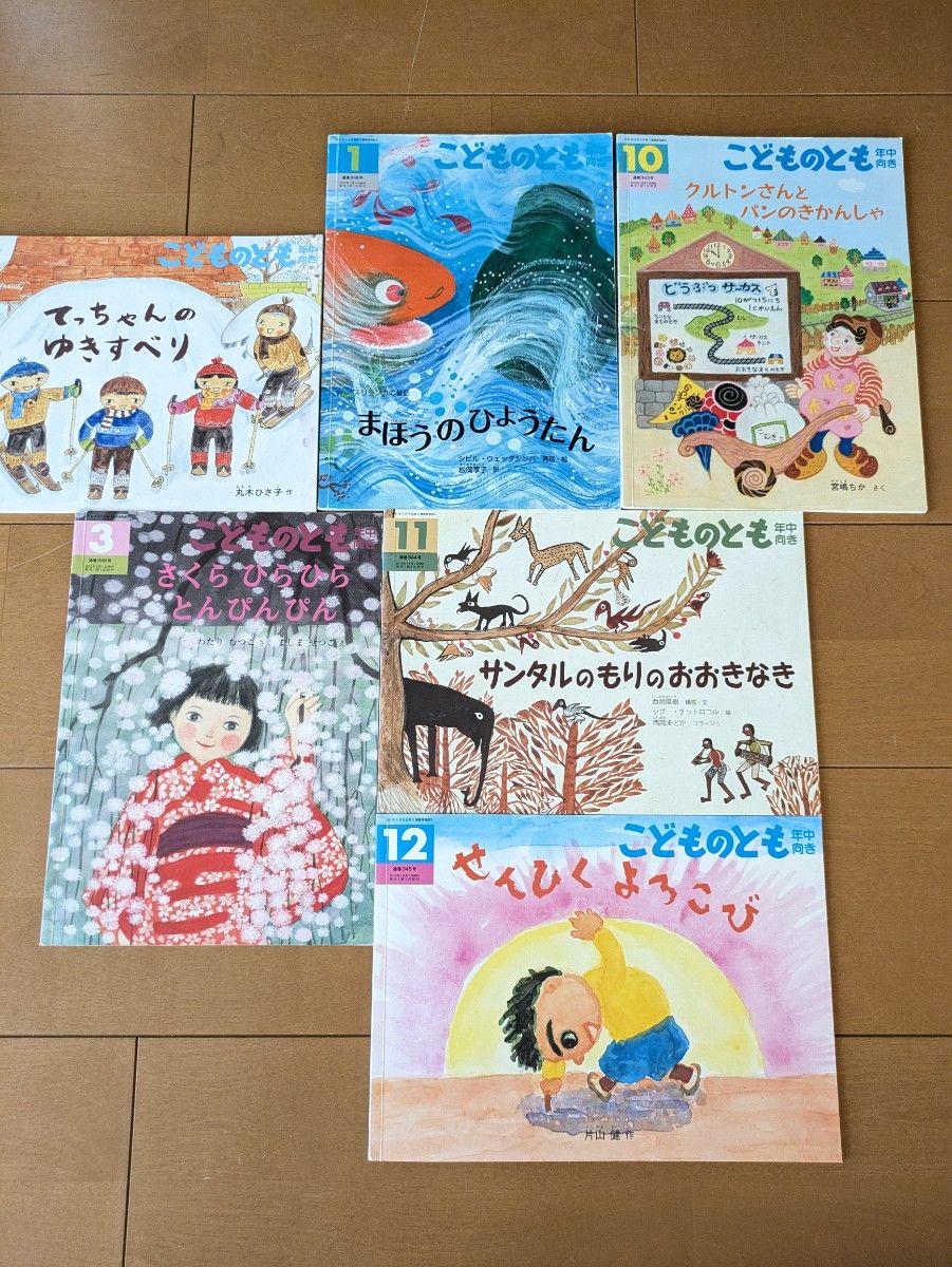 こどものとも 福音館書店 絵本 26冊 まとめ売り｜Yahoo!フリマ（旧