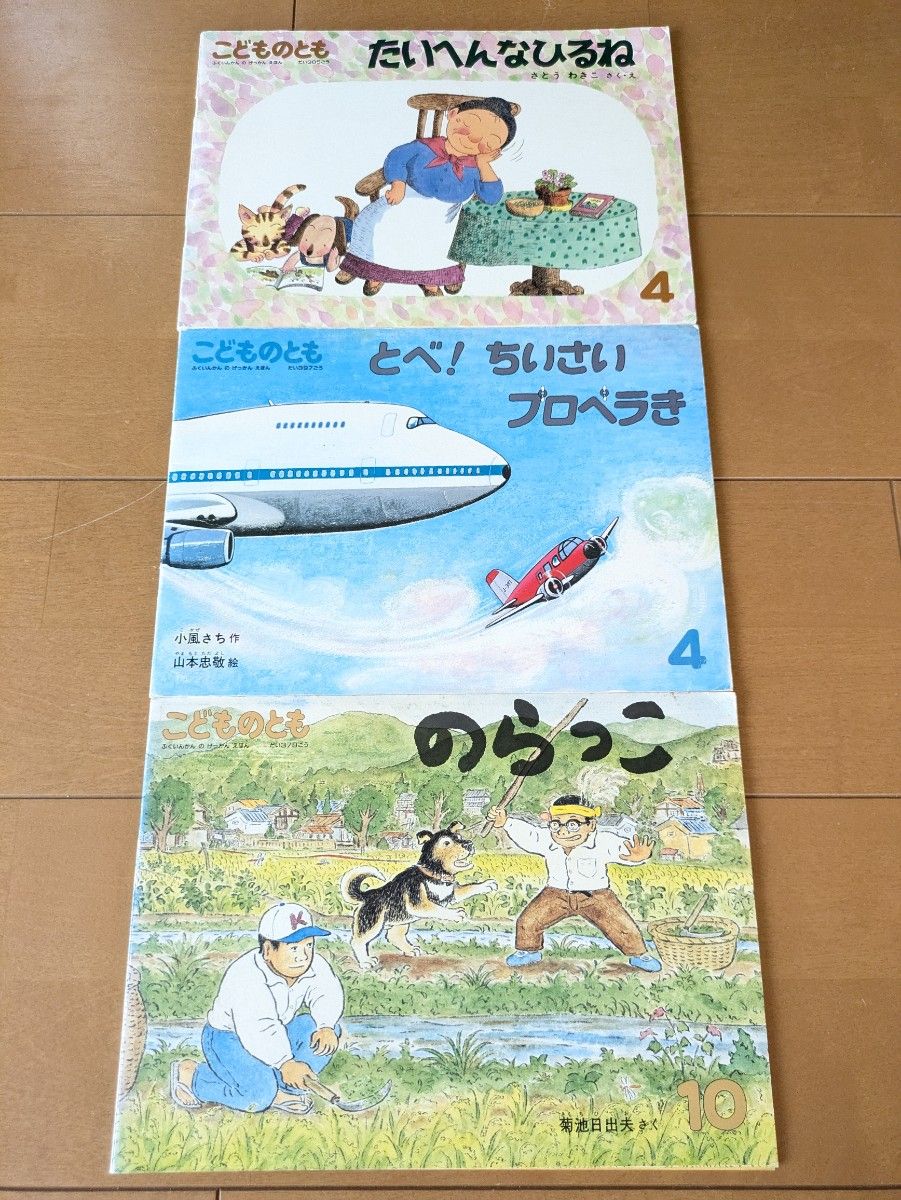 こどものとも 福音館書店 絵本 26冊 まとめ売り｜Yahoo!フリマ（旧