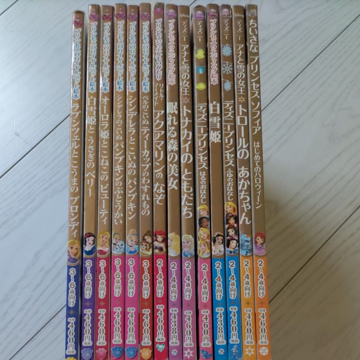 ディズニー ゴールド絵本 14冊セット まとめ売り ディズニープリンセス