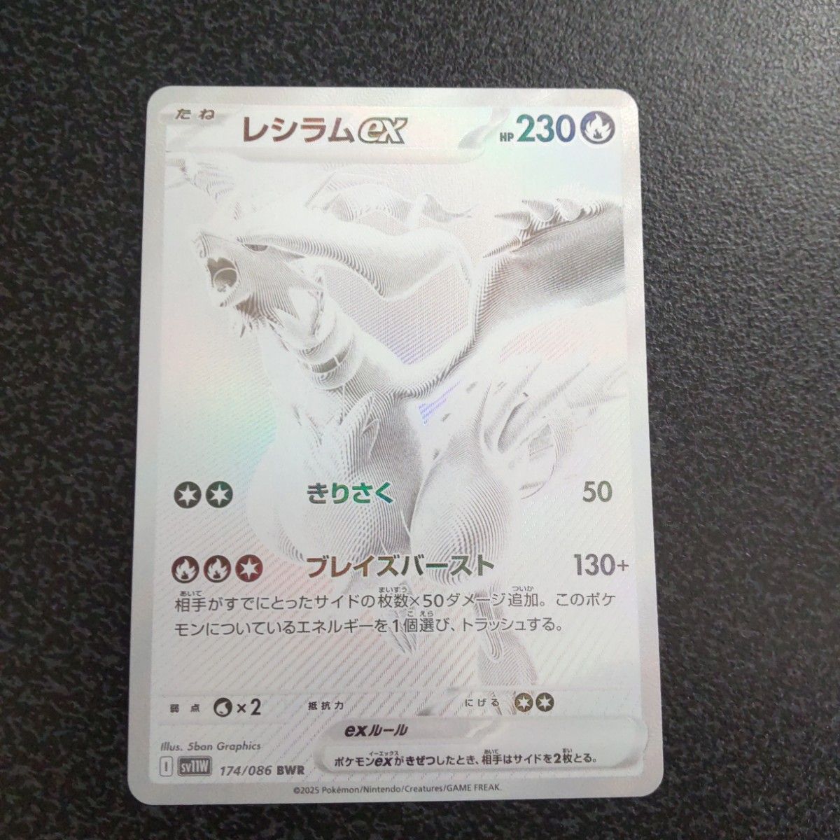 BWR レシラムex ホワイトフレア ポケモンカード ポケモンカードゲーム