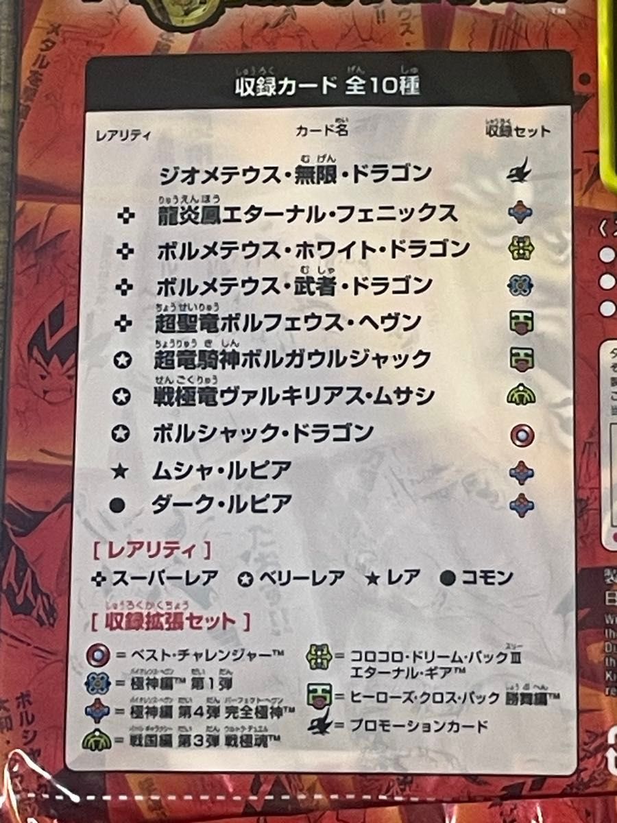 未開封 2009年製 映画公開記念プレミアセット レジェンド・クロニクル