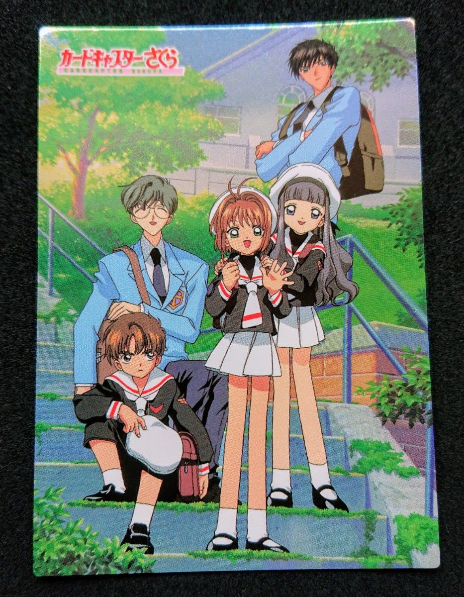 カードキャプターさくら トレーディングコレクション TV版 SP09 さくら