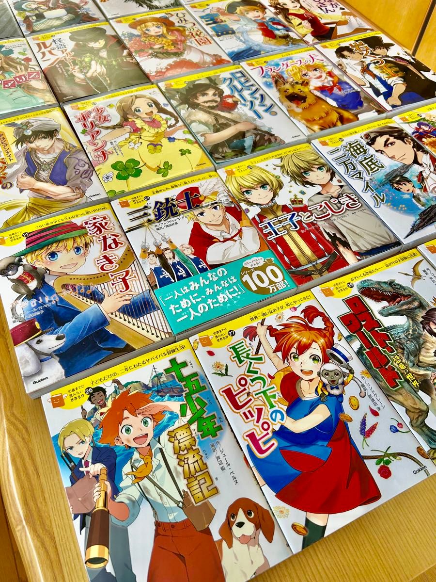 Gakken 10歳までに読みたい世界名作 30冊セット｜Yahoo!フリマ（旧