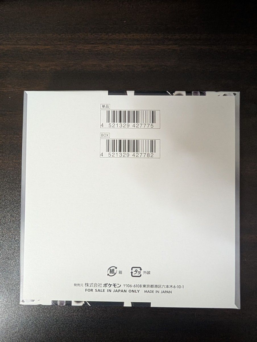 ポケモンカードゲーム 拡張パック ホワイトフレア 1BOX シュリンクなし