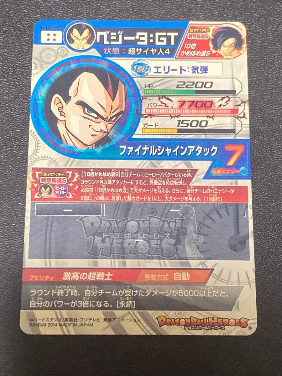 希少品 ドラゴンボールヒーローズ JM4弾 SEC ベジータ GT HJ4-SEC2 超