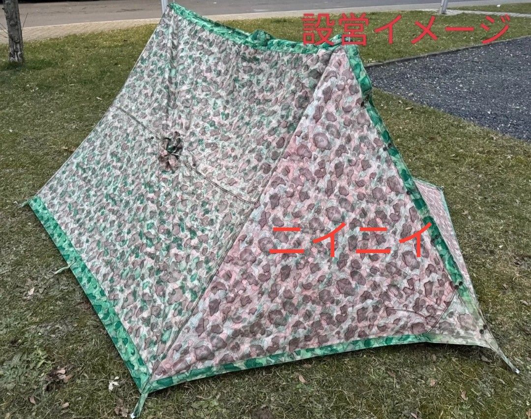 デッドストック】トルコ軍幕 2枚セット パップテント ⑪⑫｜Yahoo