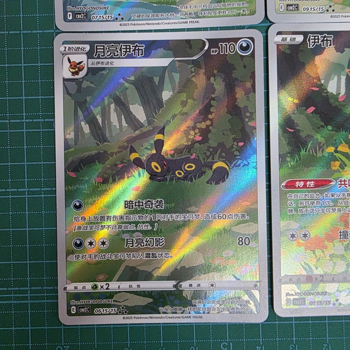 ポケモンカードゲーム ブラッキー ニンフィア リーフィア イーブイ AR