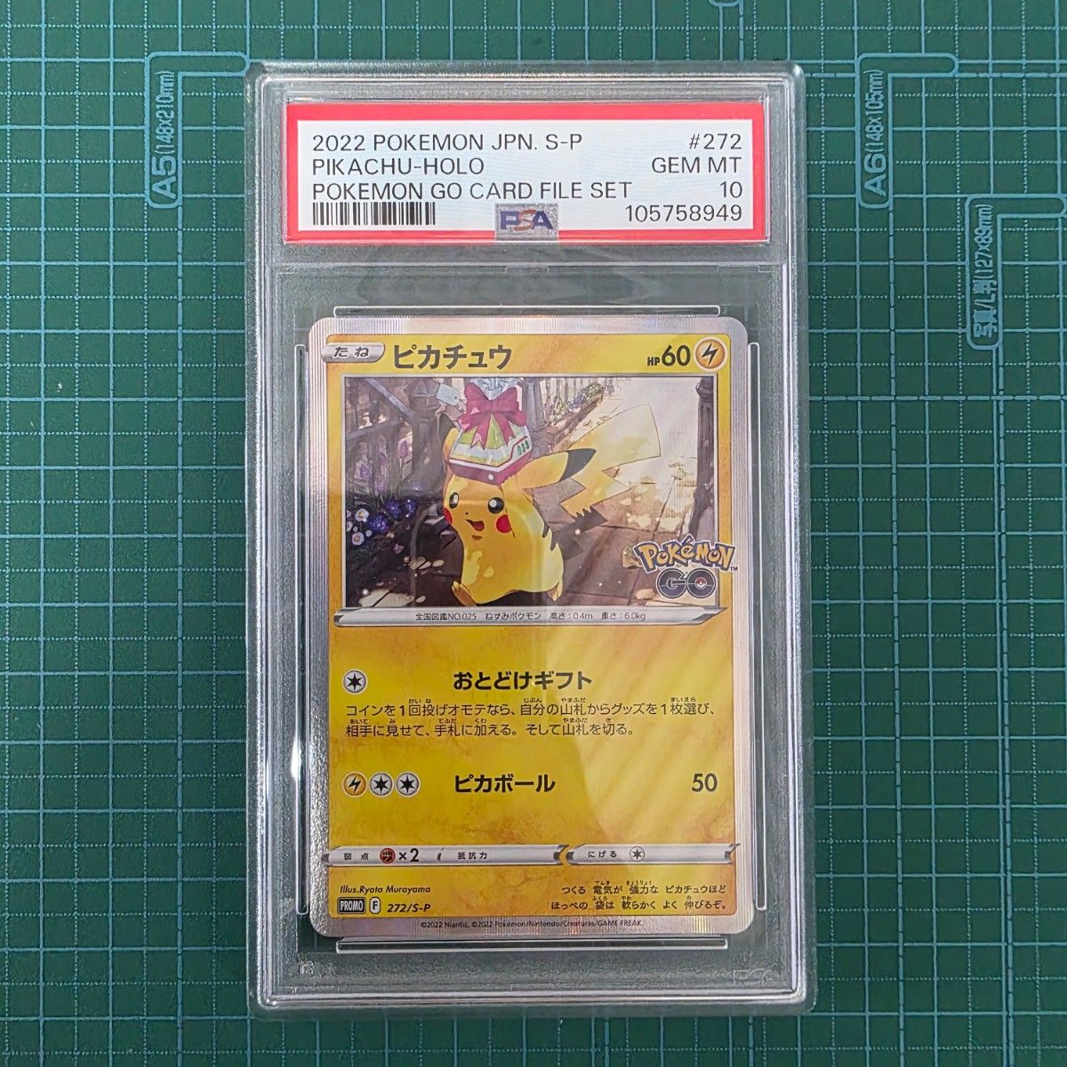ポケモンカードゲーム ピカチュウ 272/S-P プロモ PSA10｜Yahoo!フリマ