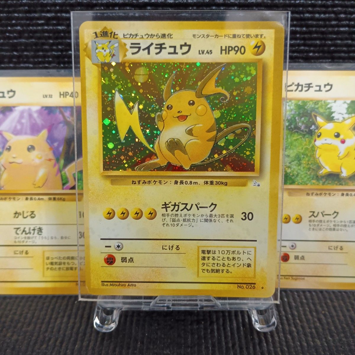 ポケモンカードゲーム 旧裏面 第3弾拡張パック 化石の秘密 No 026