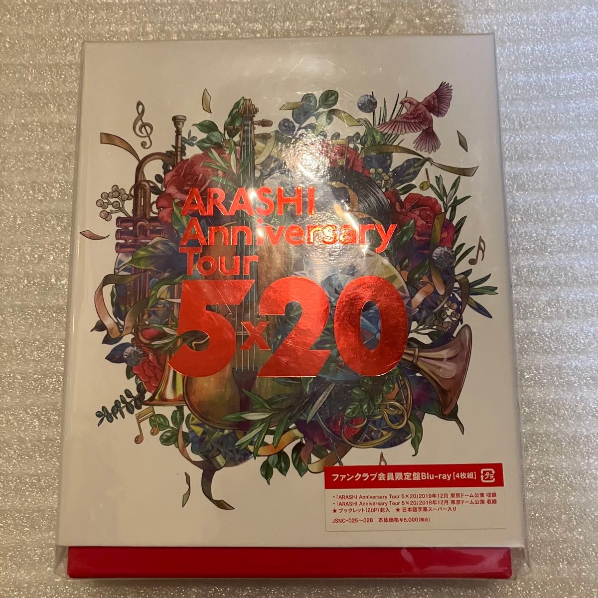 美品 嵐 Blu-ray ARASHI Anniversary Tour 5×20 ファンクラブ会員限定