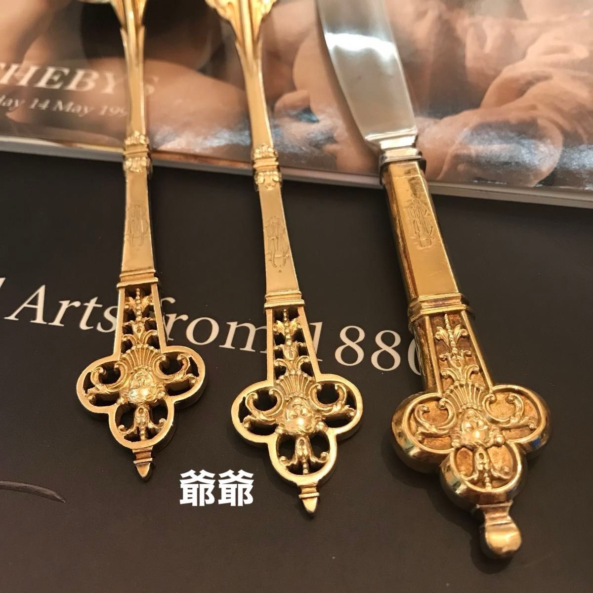 カルディヤック＋オディオ／ルネサンス／純銀 ヴェルメイユ デザート用