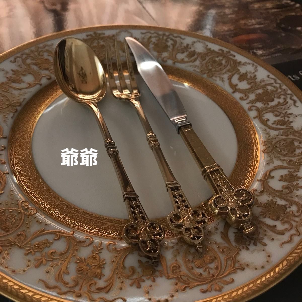 カルディヤック＋オディオ／ルネサンス／純銀 ヴェルメイユ デザート用