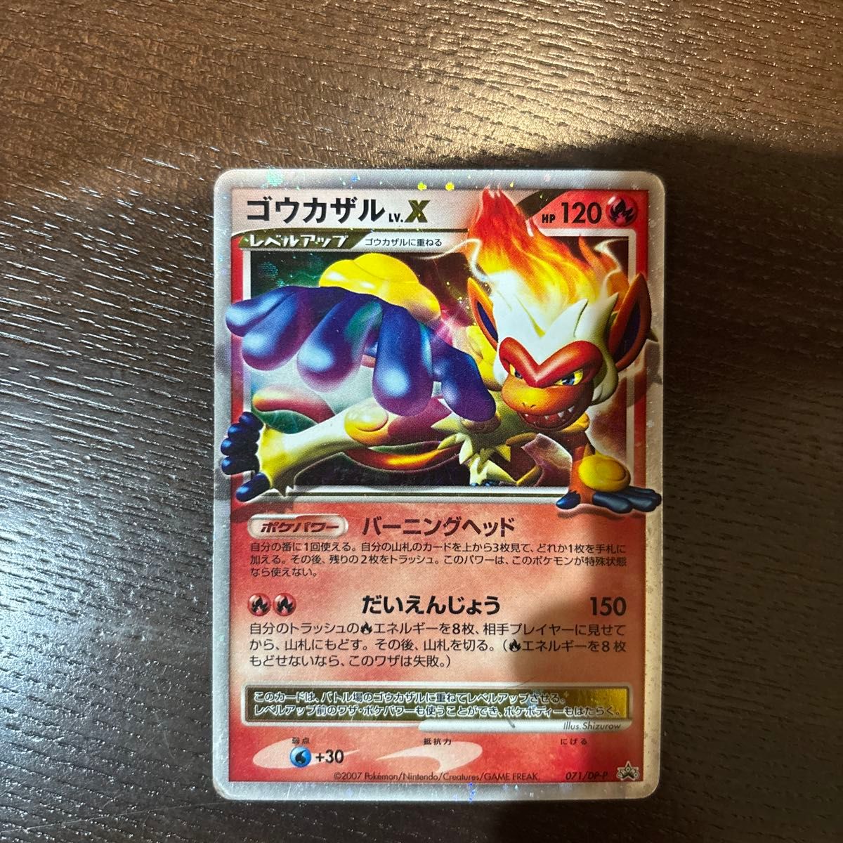 ポケモンカード ゴウカザルLV X プロモ 希少｜Yahoo!フリマ（旧PayPay