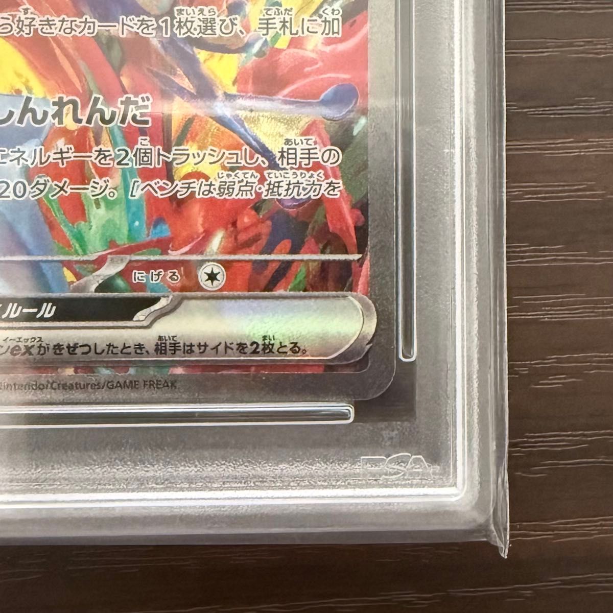 PSA10 ゲッコウガ ex SAR クリムゾンヘイズ SV5a 090/066 ポケモン