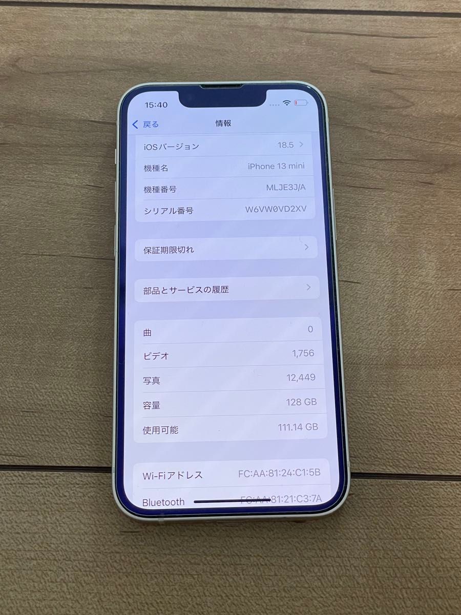 バッテリー最大容量 100%〉iPhone13mini 128GB SIMフリー｜Yahoo