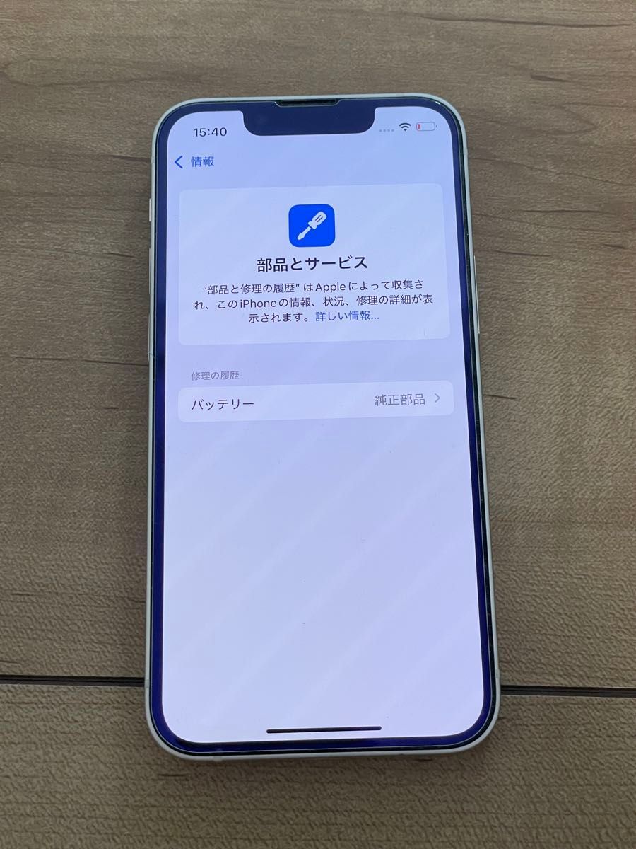 バッテリー最大容量 100%〉iPhone13mini 128GB SIMフリー｜Yahoo