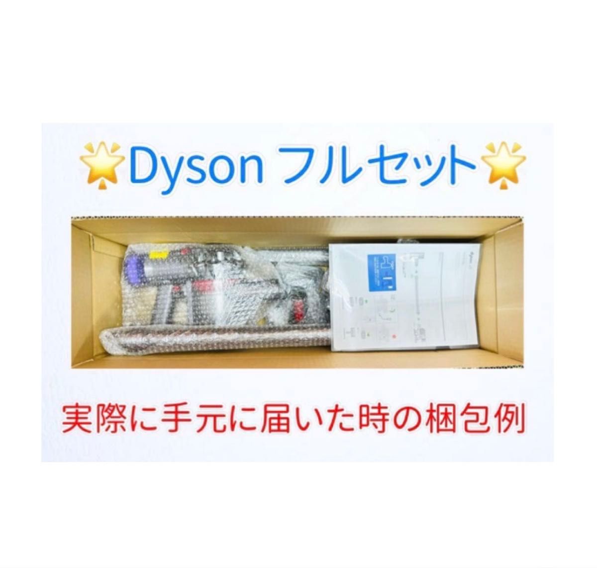 0407-006 ダイソン掃除機V10お得フルセット｜Yahoo!フリマ（旧PayPay