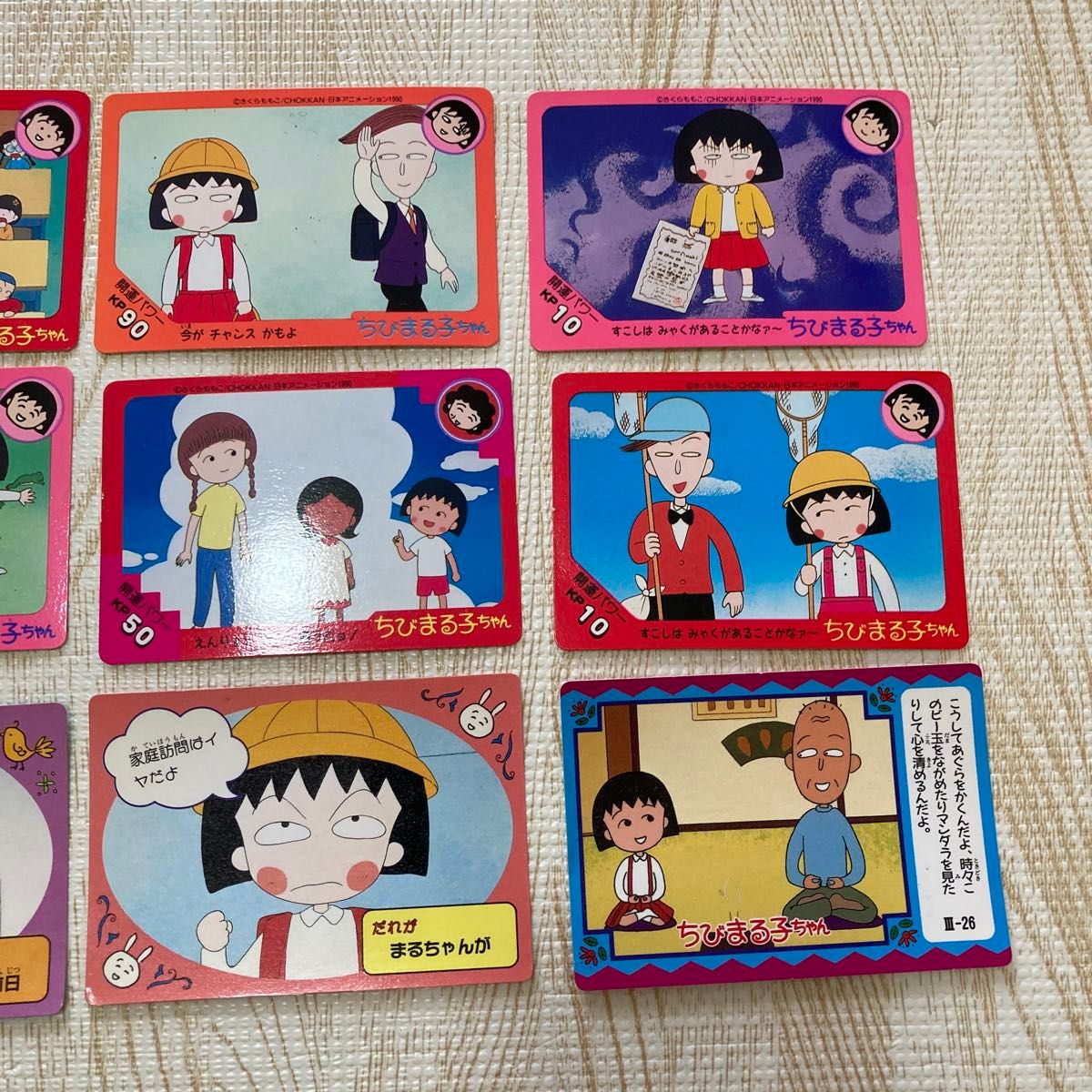 ②ちびまる子ちゃん カード てれびでんわ バンプレスト 15 キラ｜Yahoo