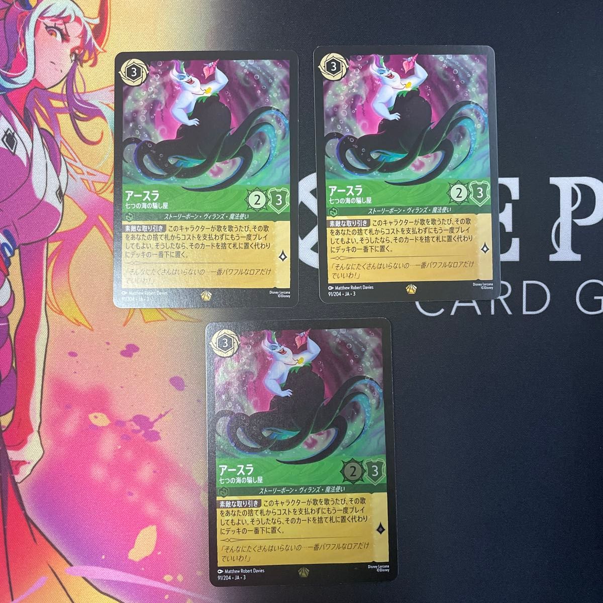 アースラ 七つの海の騙し屋 ロルカナ インクランド探訪 レジェンダリー