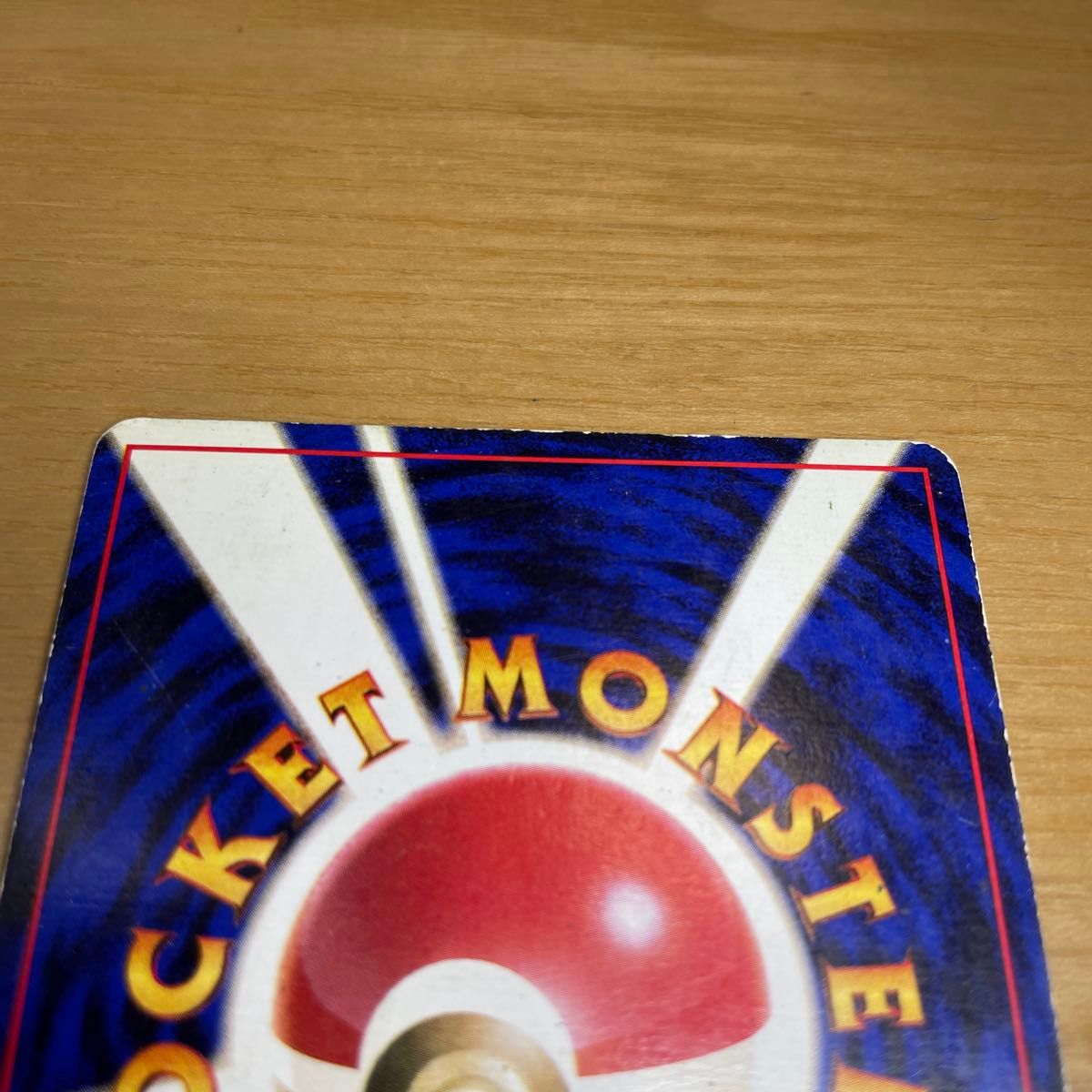 初版 渦ホロ有】カメックス 初版 旧裏 マークなし ポケモンカード 旧