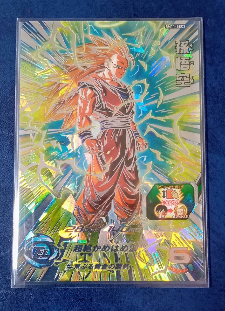 完全美品 ドラゴンボールヒーローズ 孫悟空 bm11-sec3 ドラゴンボール