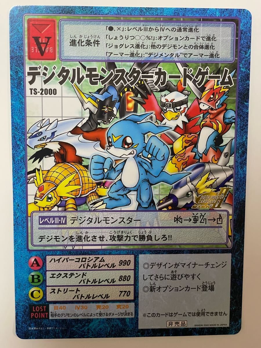 Yahoo!オークション - デジタルモンスターカードゲーム TS-2000 【デジ