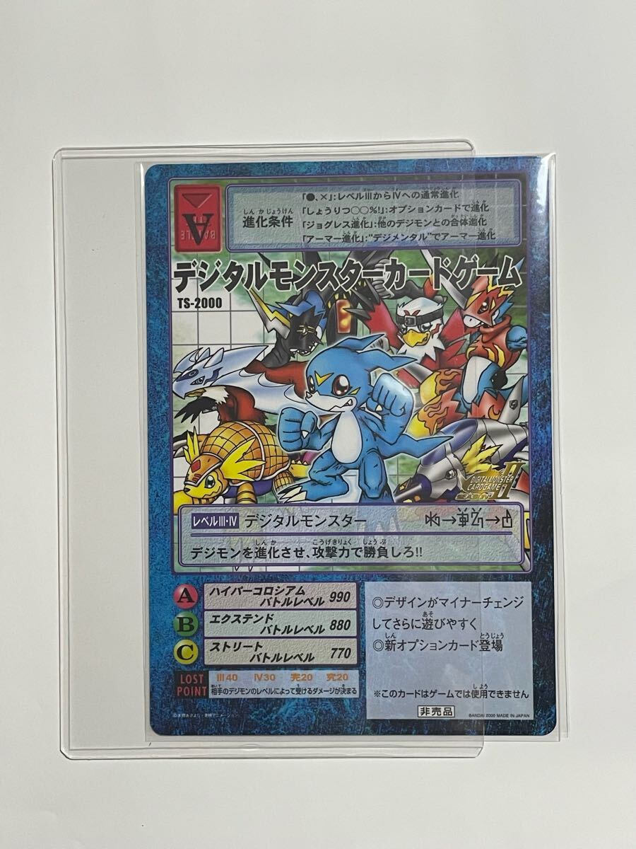 Yahoo!オークション - デジタルモンスターカードゲーム TS-2000 【デジ