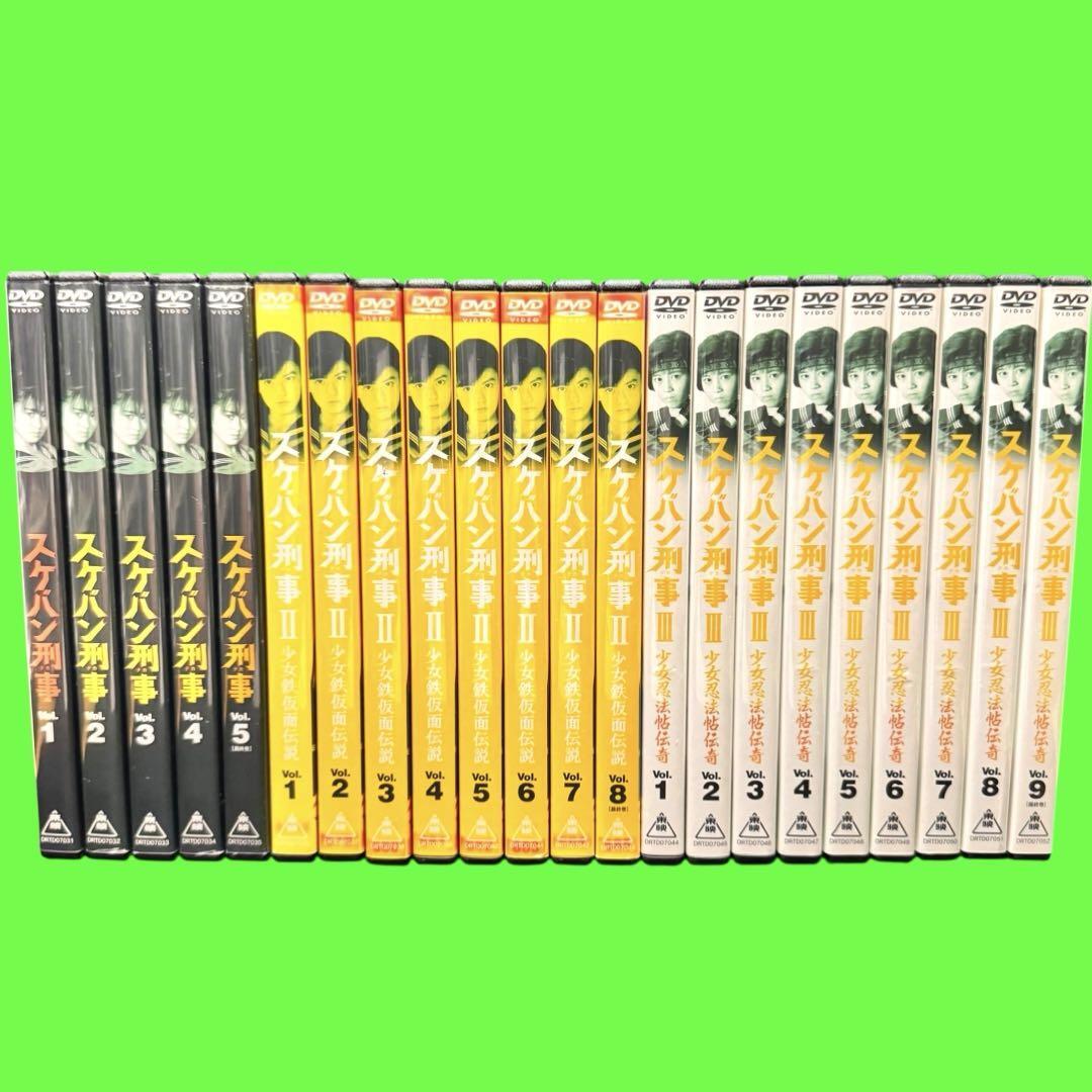 ケース付 スケバン刑事 3シリーズ DVD 全22巻 全巻セット｜Yahoo