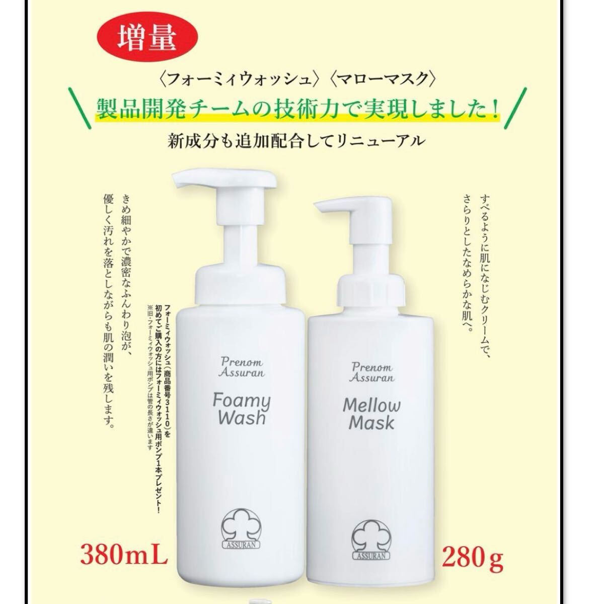 アシュラン【新品未開封】マローマスク 増量 280g ポンプ付き｜Yahoo