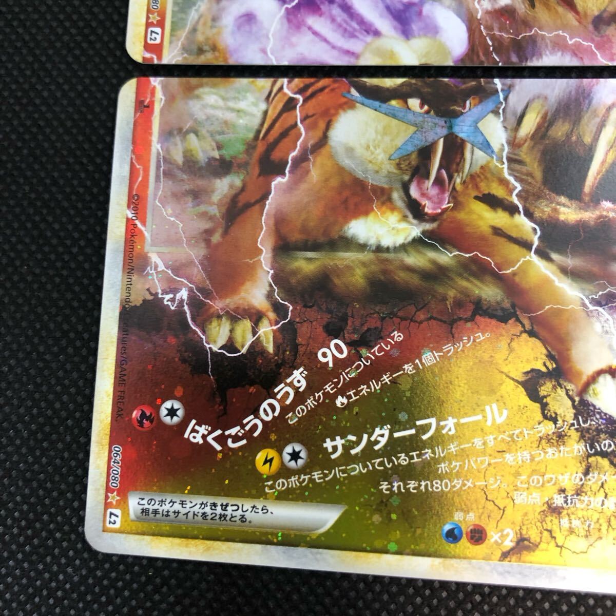 ポケモンカード LEGEND レジェンド エンテイ＆ライコウ キラ 美品 S