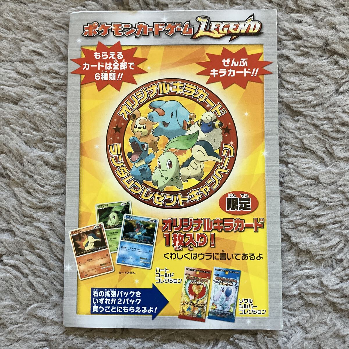 Yahoo!オークション - 未開封 ポケモンカードレジェンド オリジナルキ