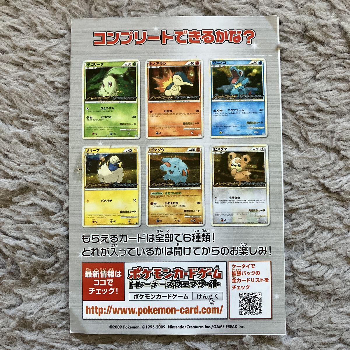 Yahoo!オークション - 未開封 ポケモンカードレジェンド オリジナルキ